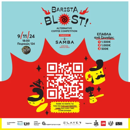 Barista Blast poster, in English and Greek.